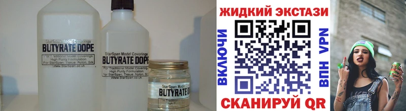 ОМГ ОМГ tor  Трёхгорный  БУТИРАТ бутандиол 