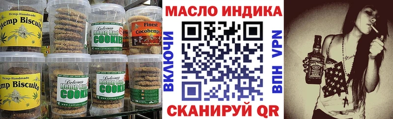 Canna-Cookies конопля  гидра ТОР  Трёхгорный 