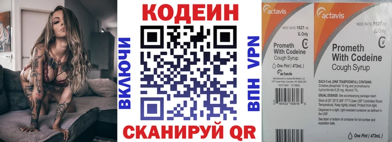 даркнет как зайти  Трёхгорный  Codein напиток Lean (лин) 