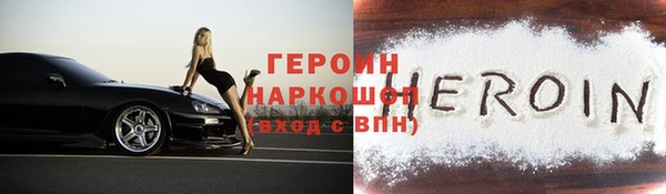 героин Алексин