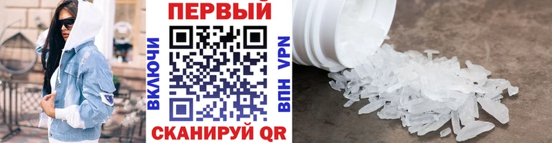 МЕТАМФЕТАМИН винт  Трёхгорный 