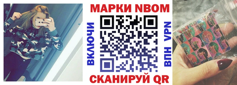 Наркотические марки 1500мкг  продажа наркотиков  Трёхгорный 